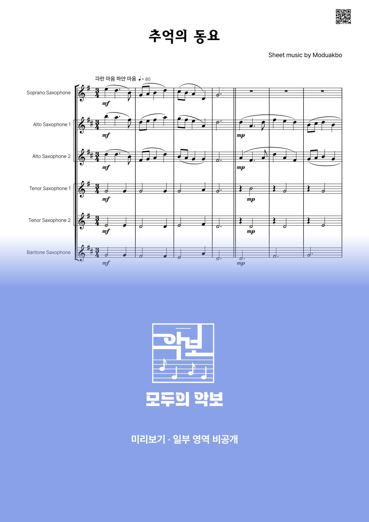 악보 미리보기
