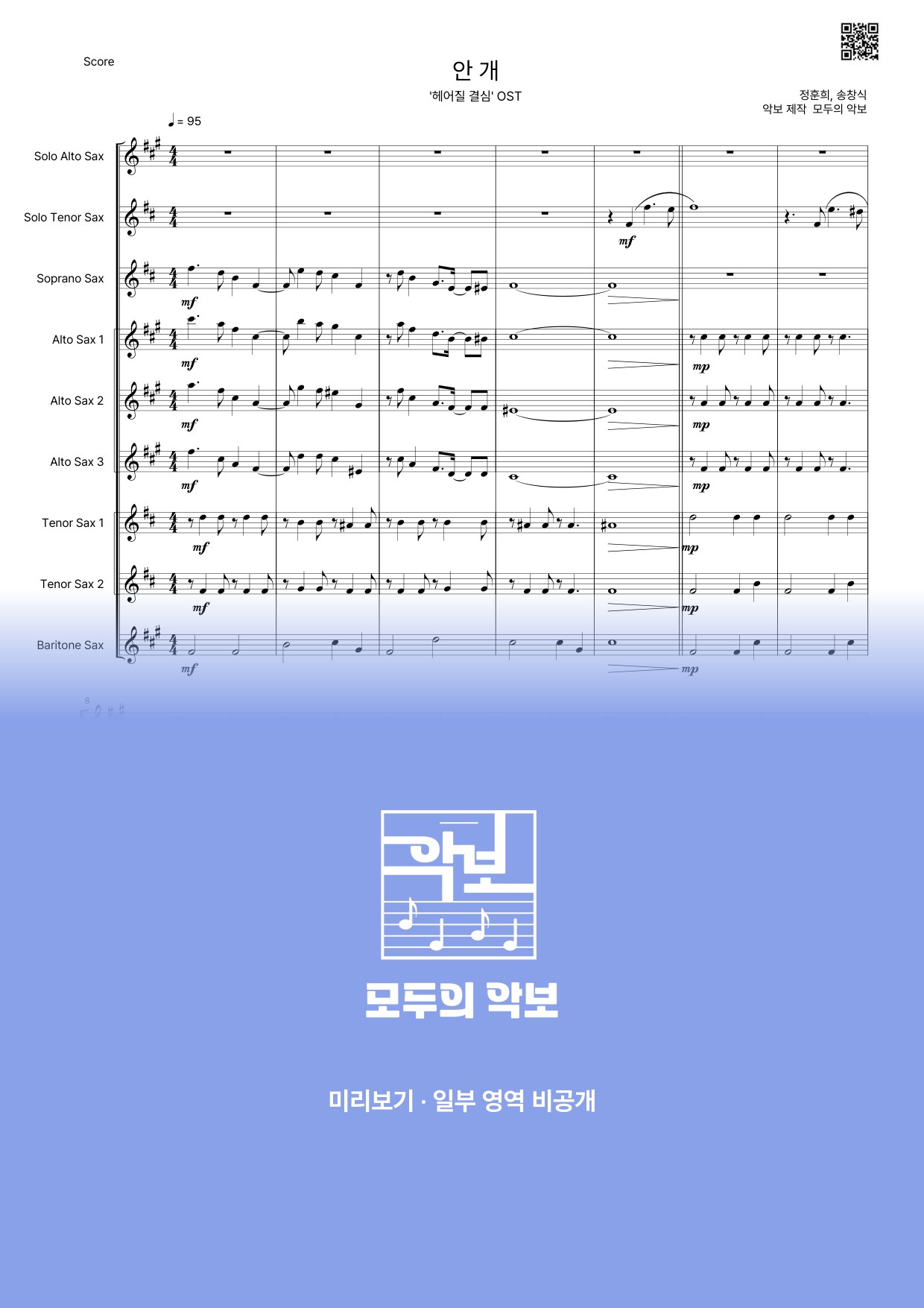 악보 미리보기