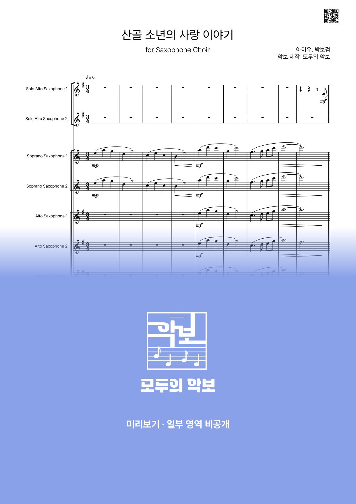 악보 미리보기
