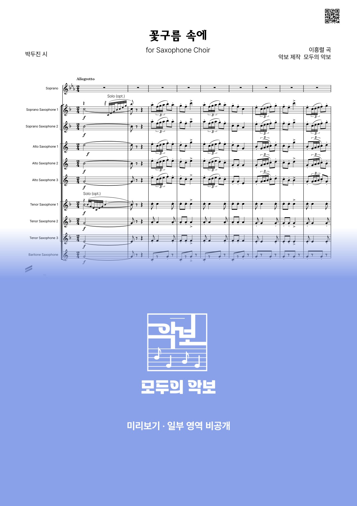 악보 미리보기