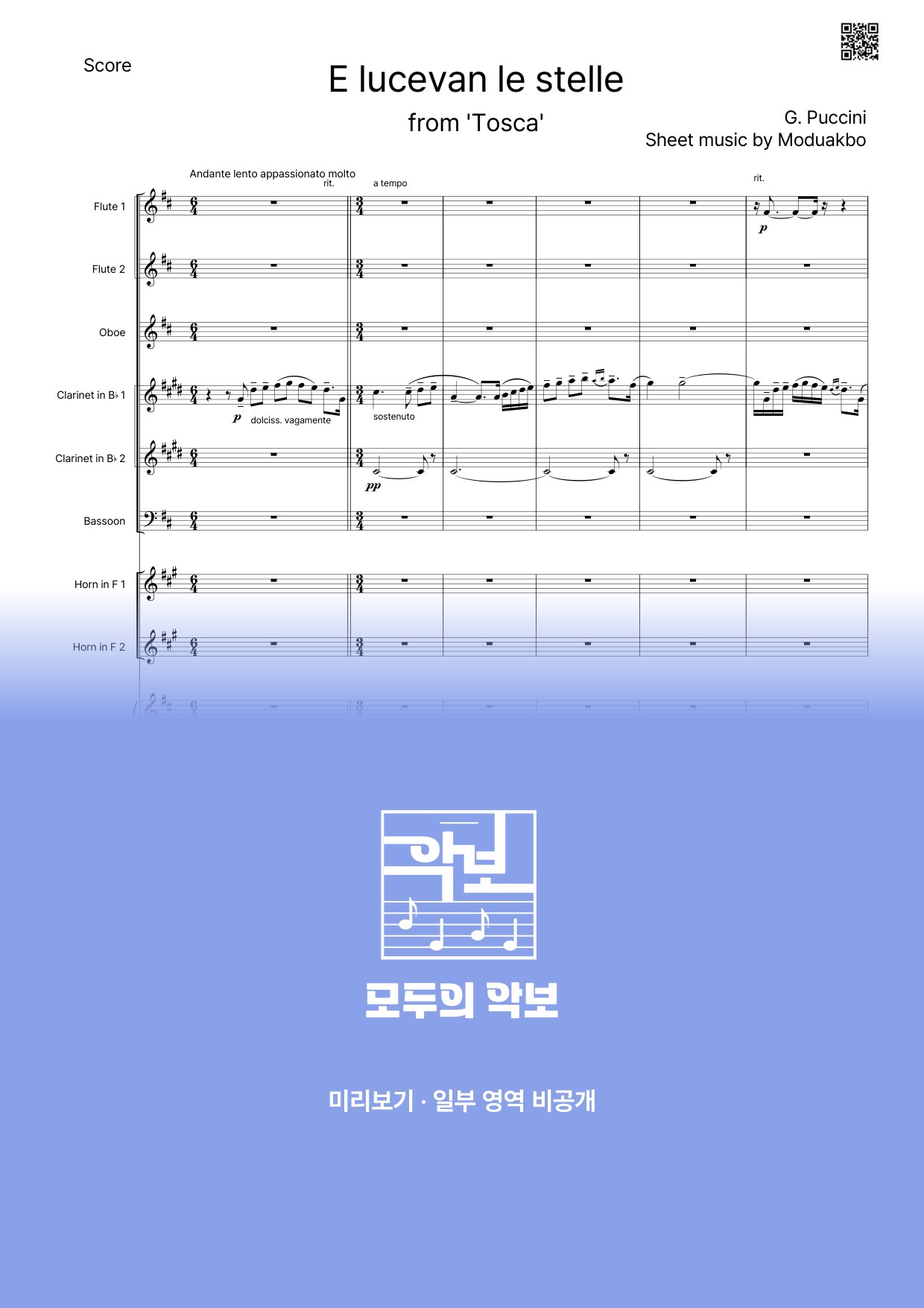악보 미리보기