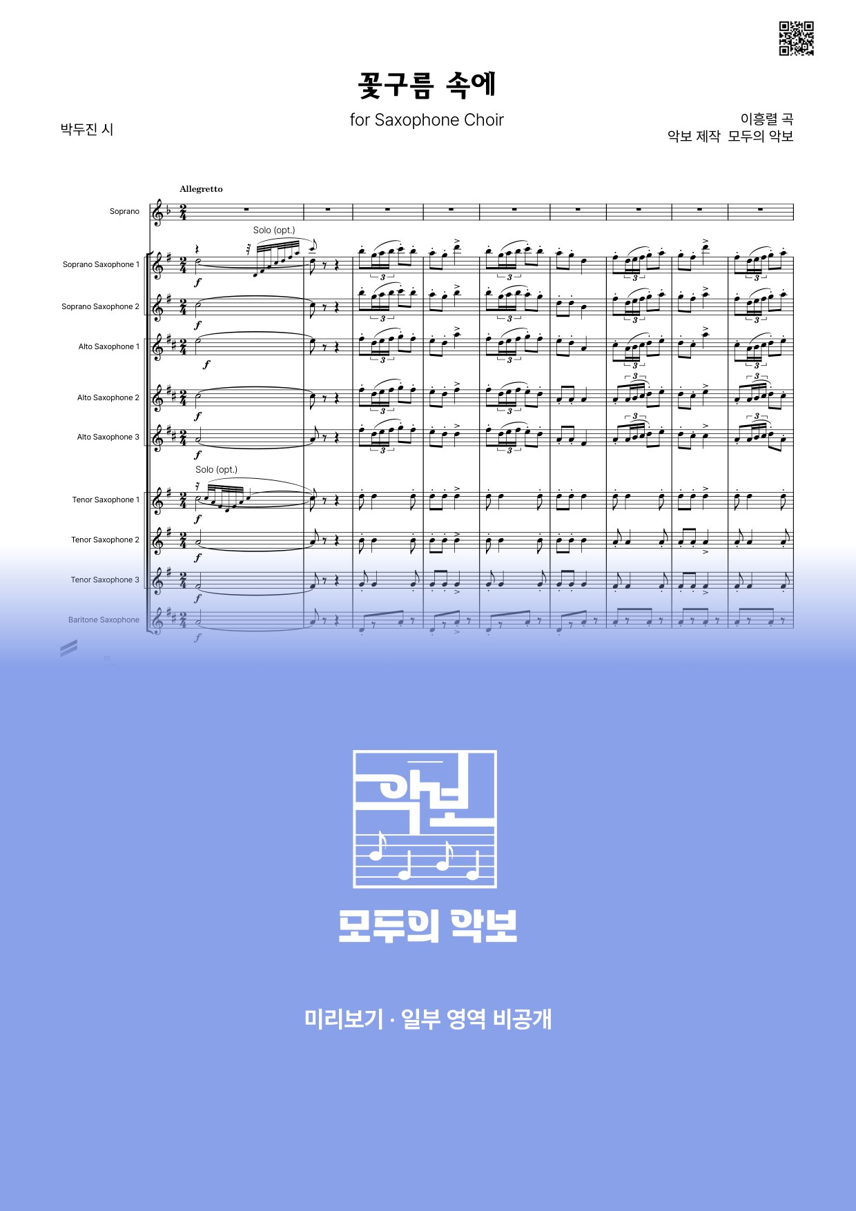 악보 미리보기