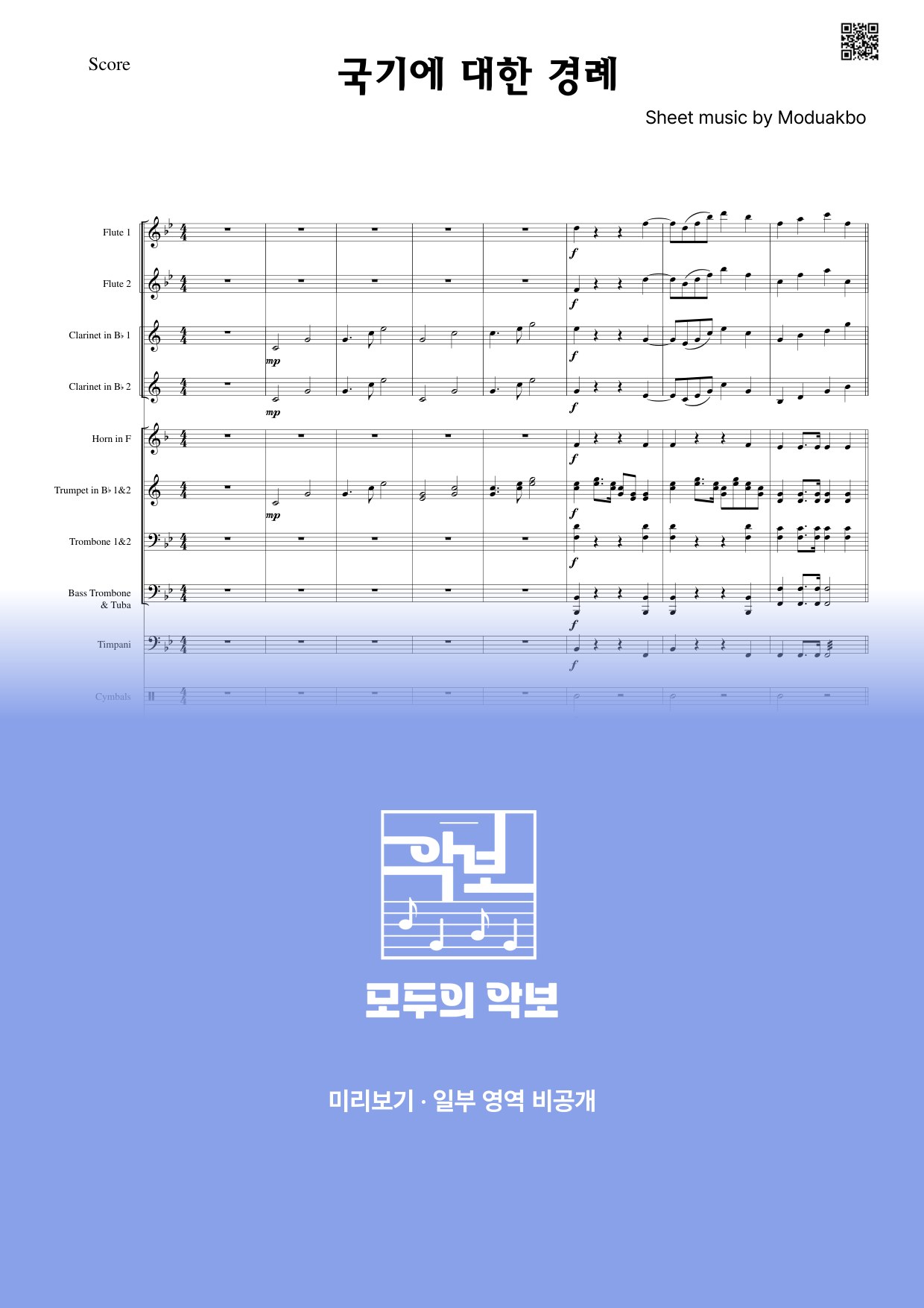 악보 미리보기