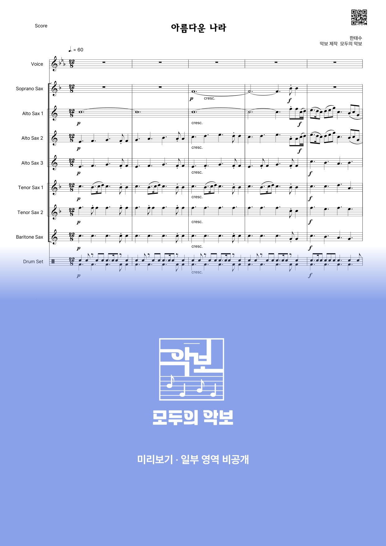악보 미리보기
