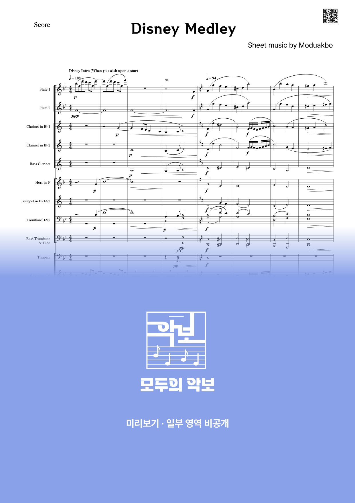 악보 미리보기