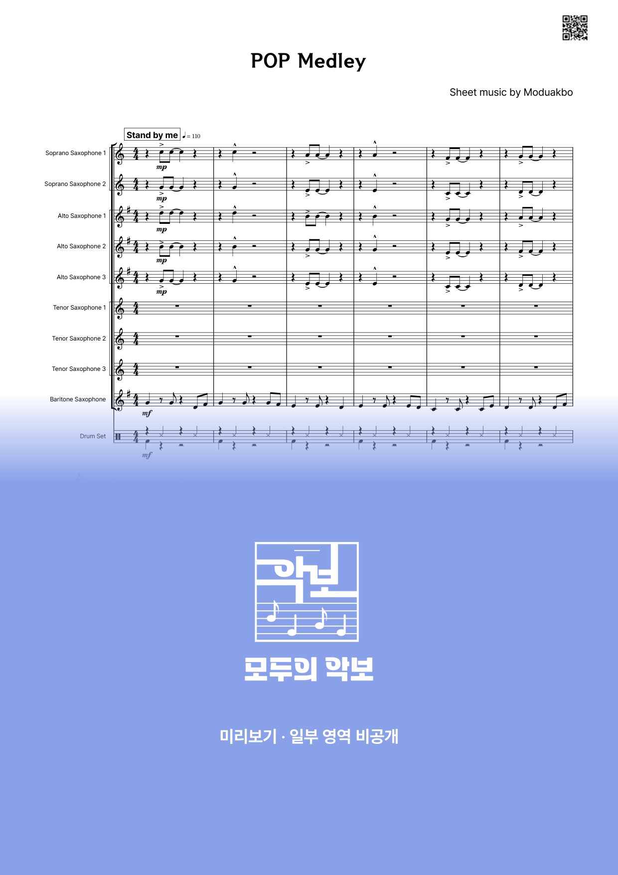 악보 미리보기