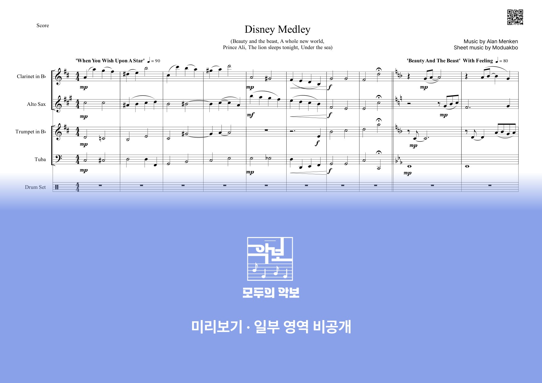 악보 미리보기