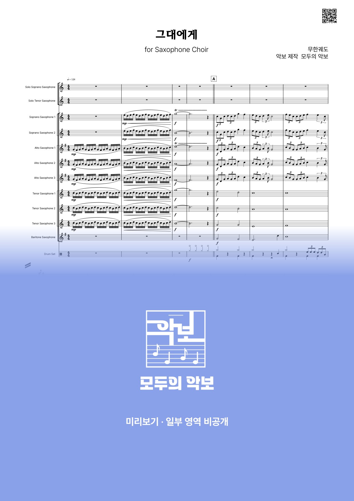 악보 미리보기