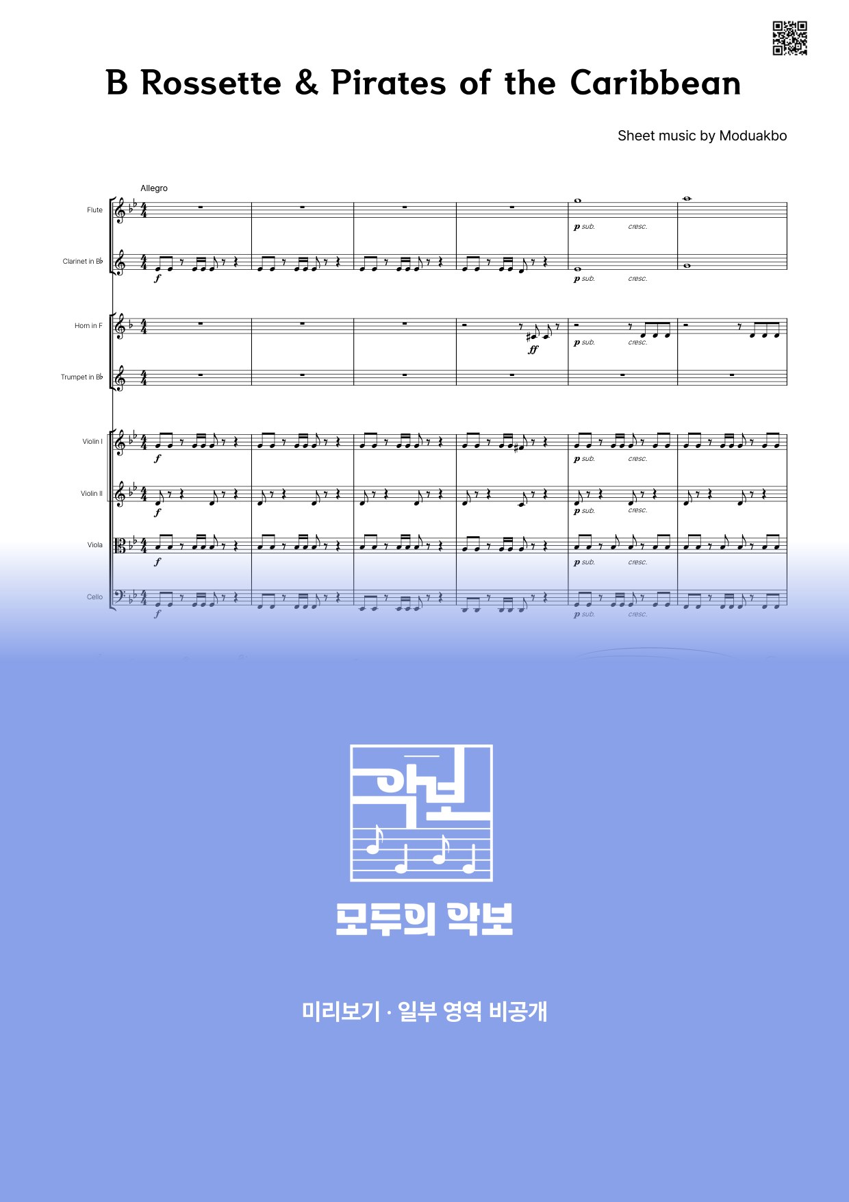 악보 미리보기