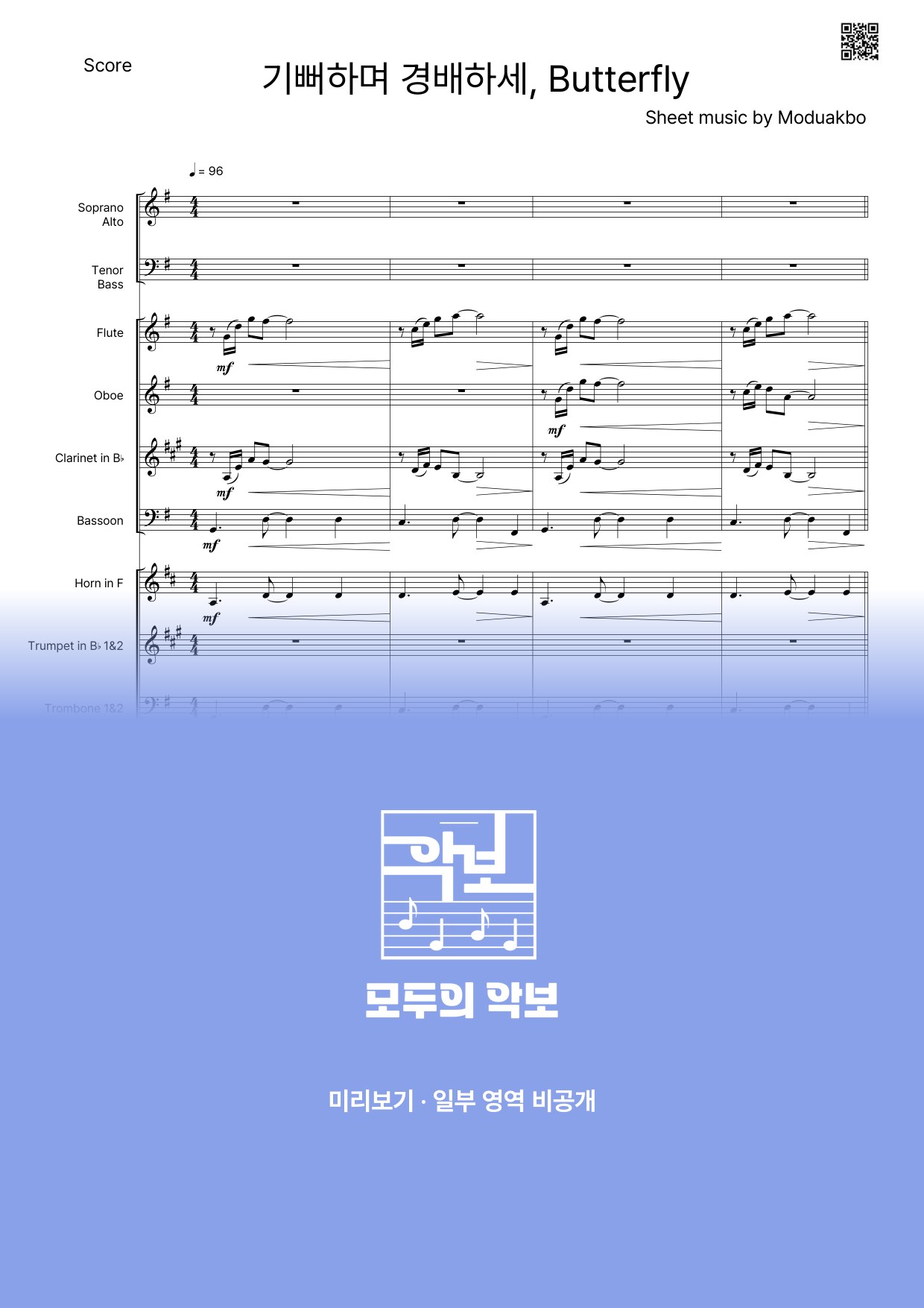 악보 미리보기