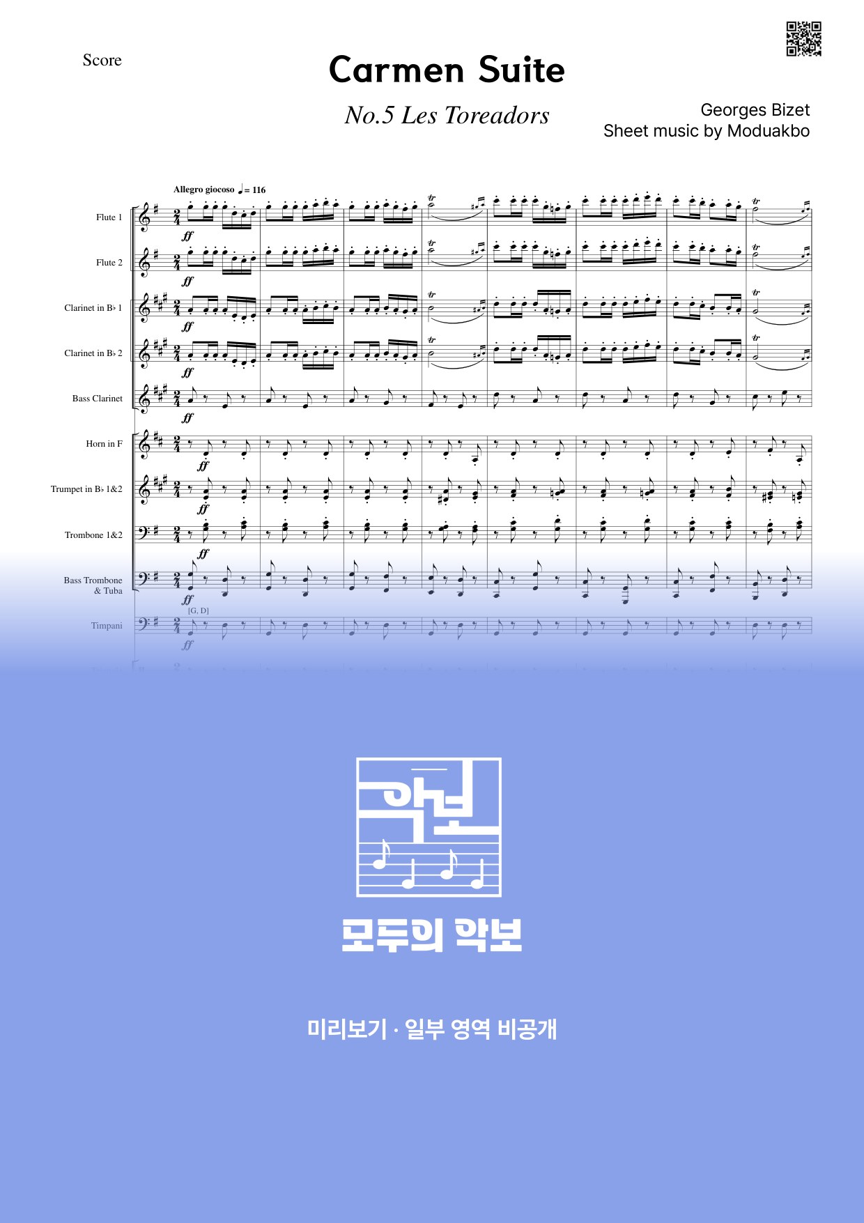 악보 미리보기