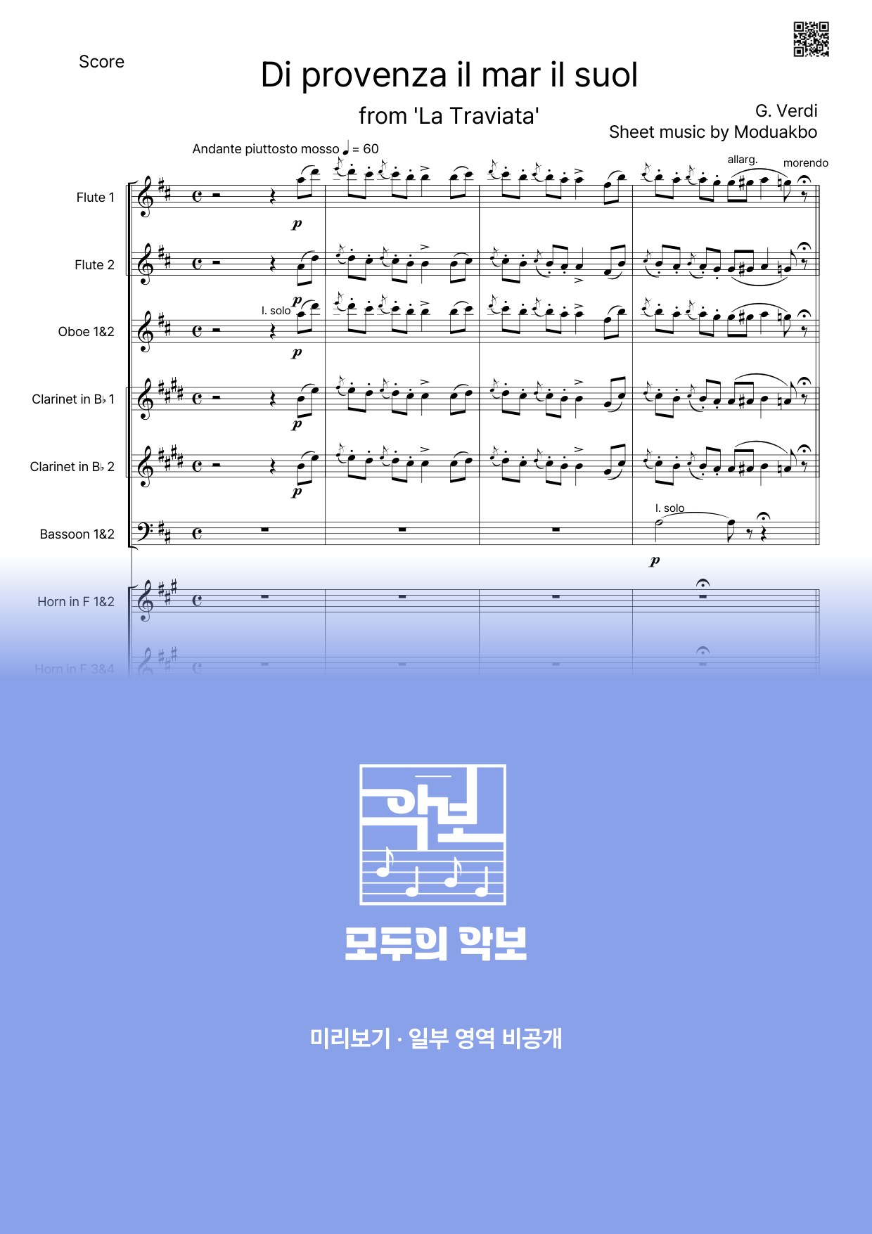 악보 미리보기