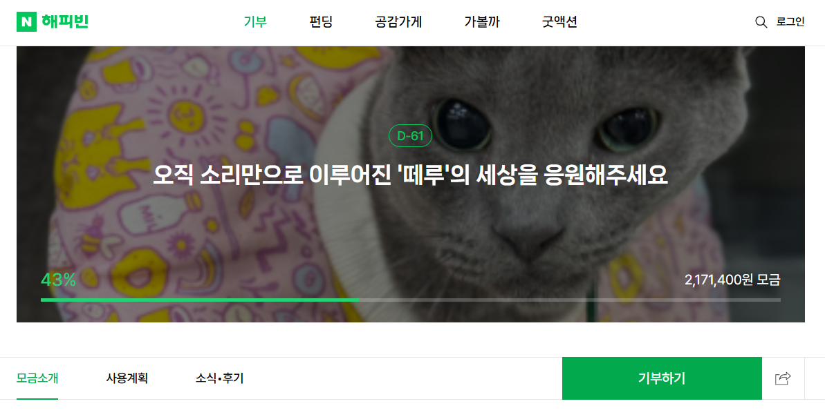 뗴루.png