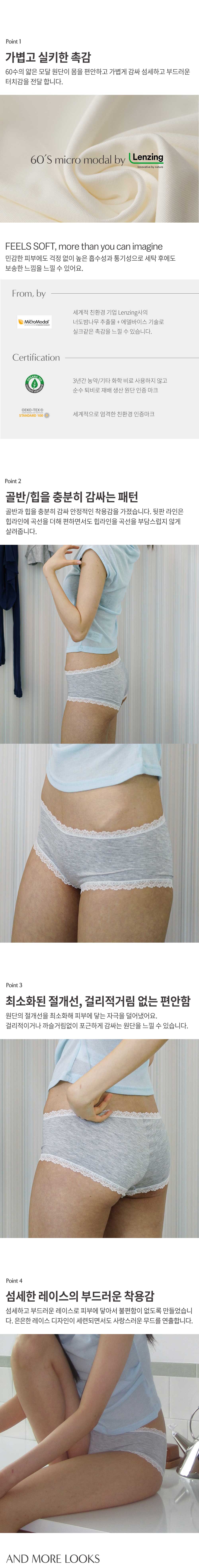 모달 버터플라이 브리프, 그레이 멜런지