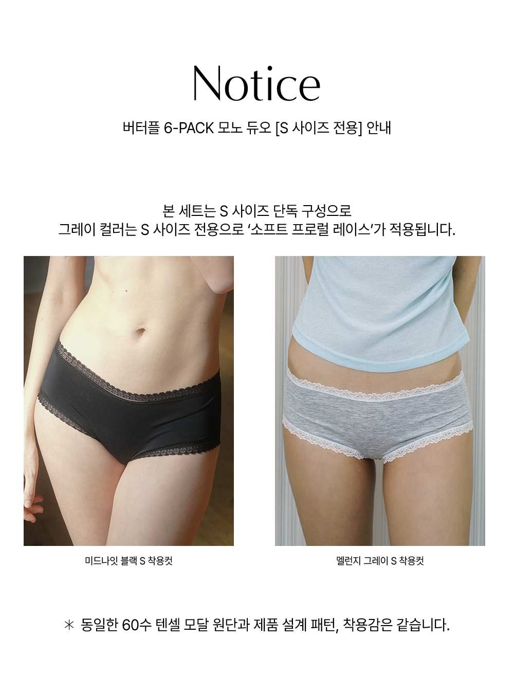 [SET] 버터플 6팩 - 블랙 & 그레이 (S only)