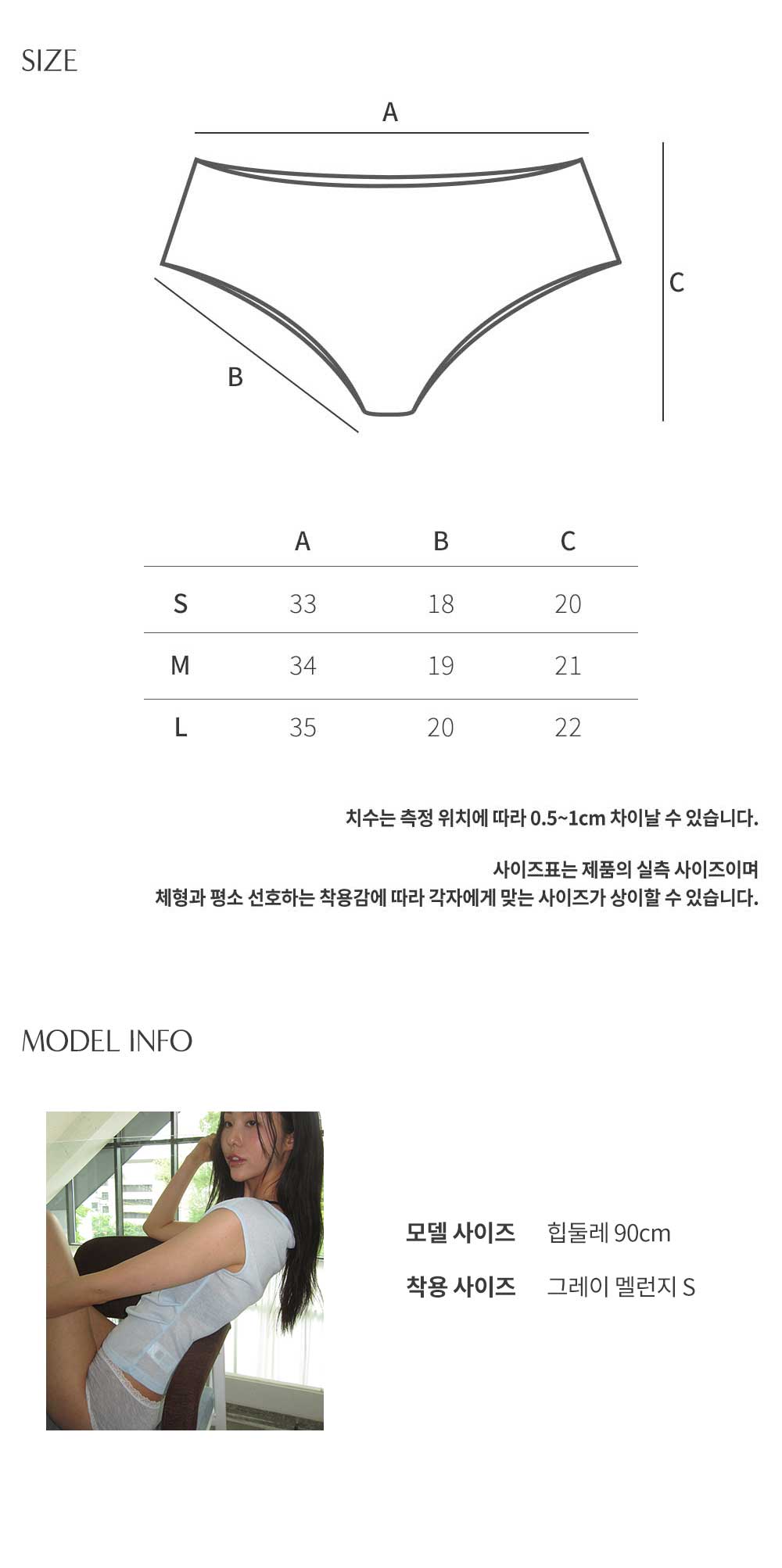 모달 버터플라이 브리프, 그레이 멜런지