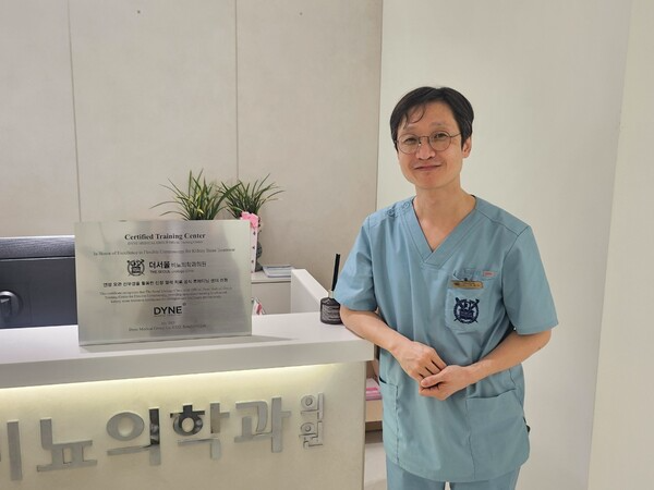 <strong>다인메디컬그룹 Training Center 지정 기념 현판과 추민수 원장</strong><br>