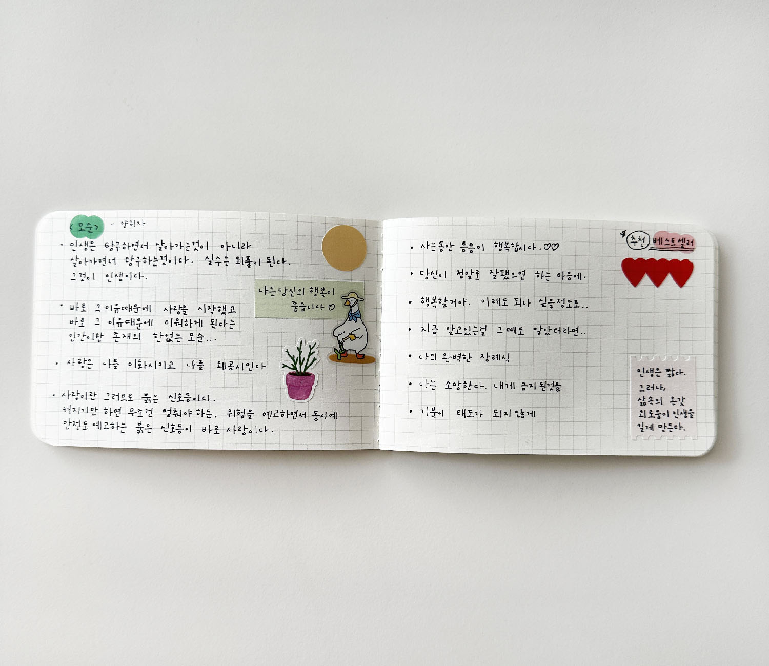 [note] mini record book