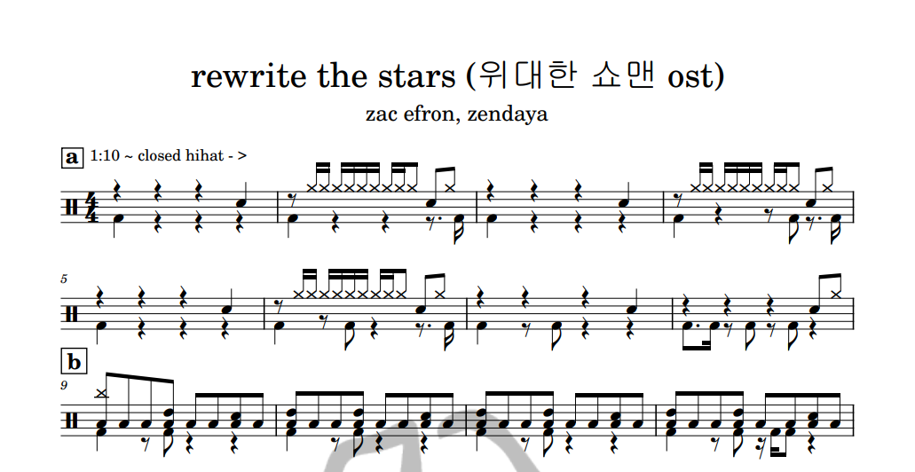 [은규네스튜디오] 드럼악보 zac efron, zendaya - rewrite the stars (위대한 쇼맨 ost)