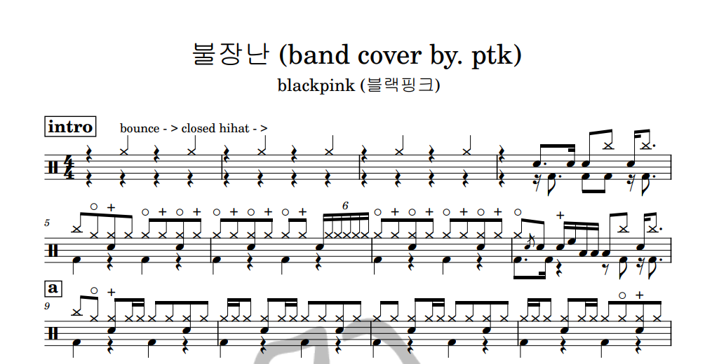 [은규네스튜디오] 드럼악보 blackpink (블랙핑크) - 불장난 (ptk ver.)