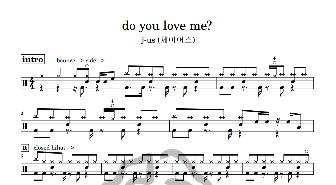 [은규네스튜디오] 드럼악보 j-us (제이어스) - do you love me?