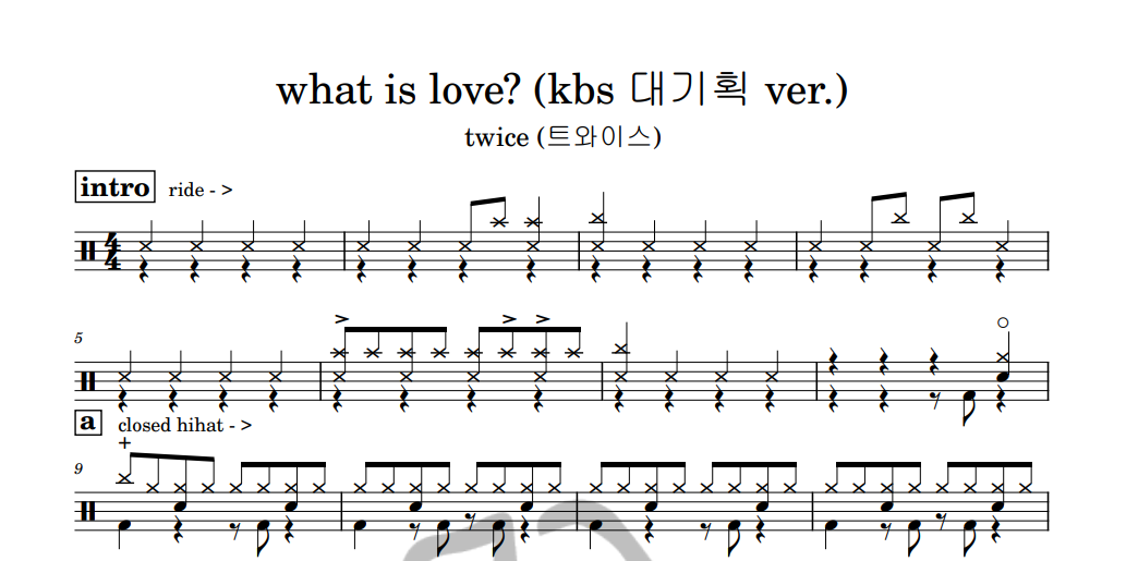 [은규네스튜디오] 드럼악보 twice (트와이스) - what is love (kbs 대기획 ver.)