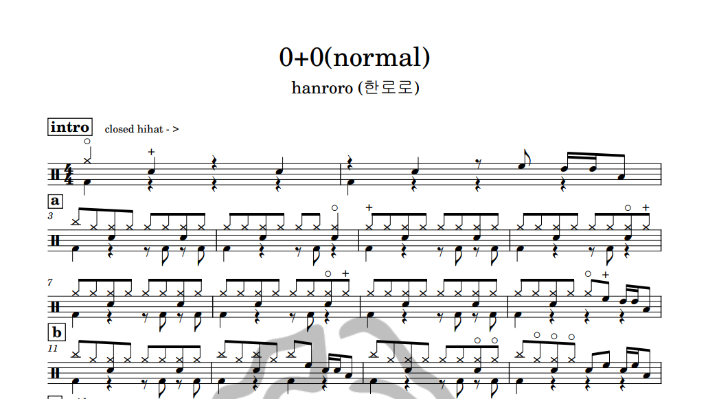 [은규네스튜디오] 드럼악보 hanroro (한로로) - 0+0(normal)