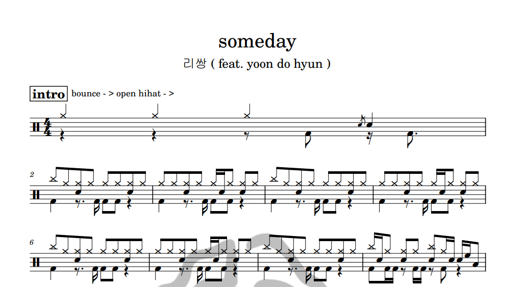 [은규네스튜디오] 드럼악보 리쌍 - someday (feat. 윤도현)