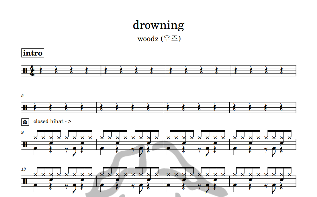 [은규네스튜디오] 드럼악보 woodz (우즈) - drowning