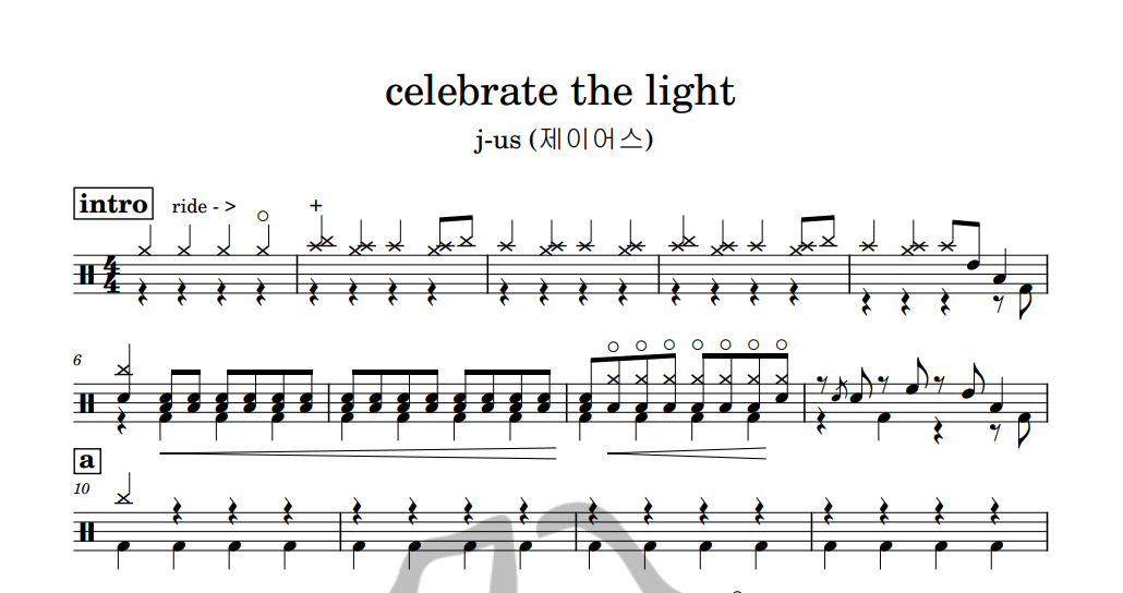 [은규네스튜디오] 드럼악보 j-us (제이어스) - celebrate the light