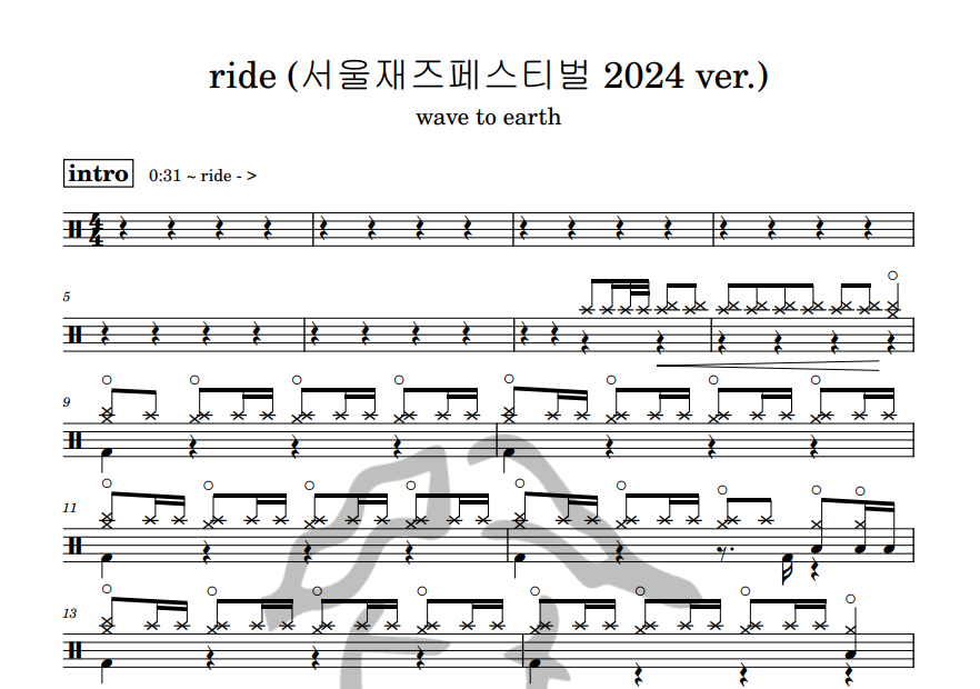 [은규네스튜디오] 드럼악보 wave to earth - ride (서울재즈페스티벌 2024 ver.)