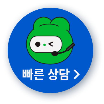 PC용 간편상담 버튼