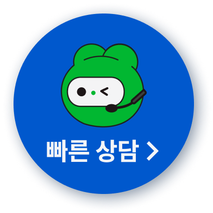 간편상담 버튼