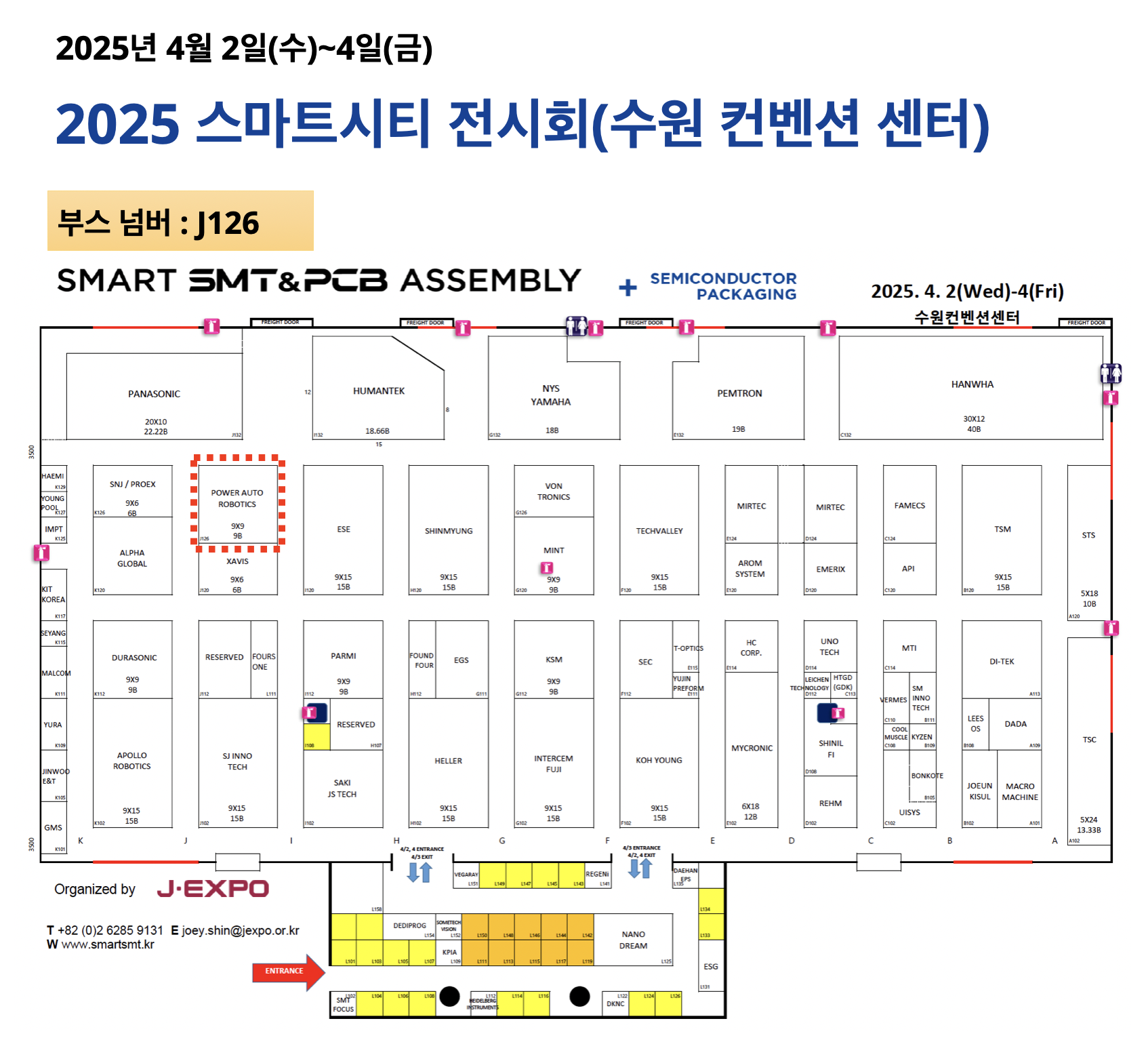 SSPA 전시회 위치