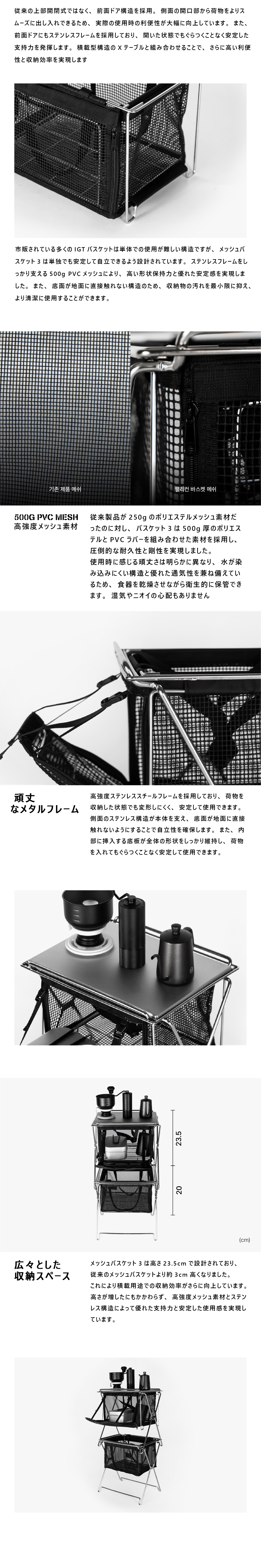 IGTペリカンバスケット