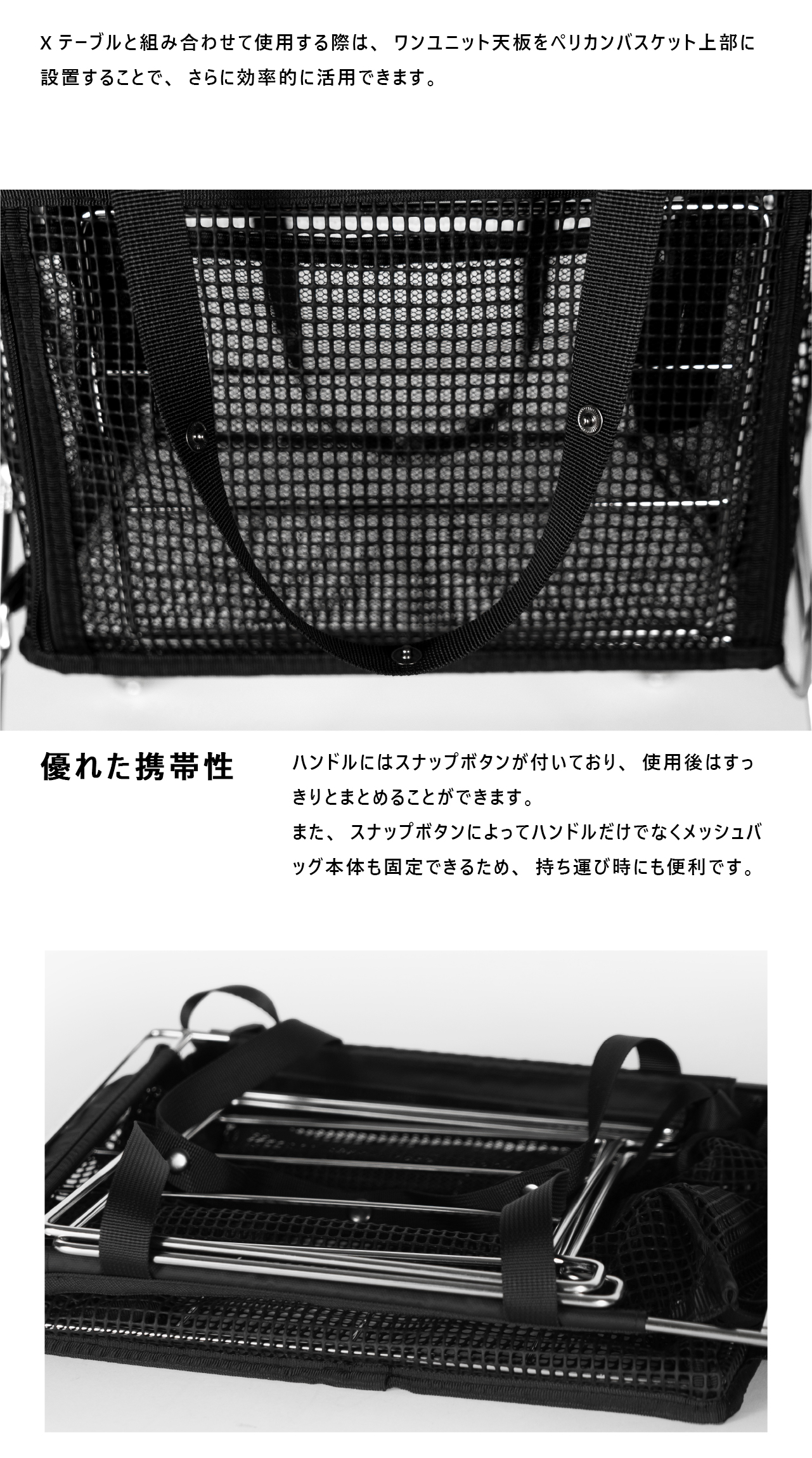 IGTペリカンバスケット