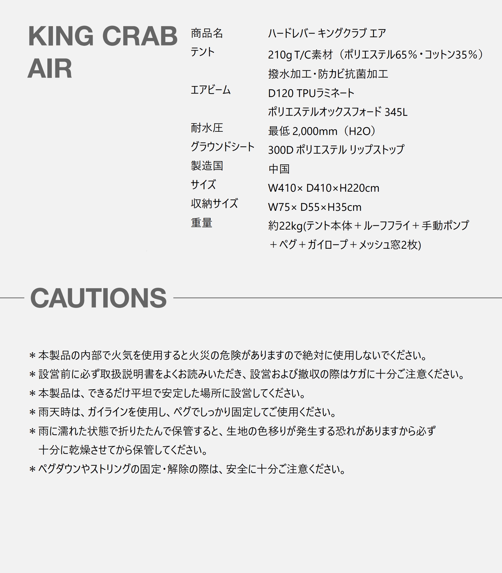 KING CRAB AIR