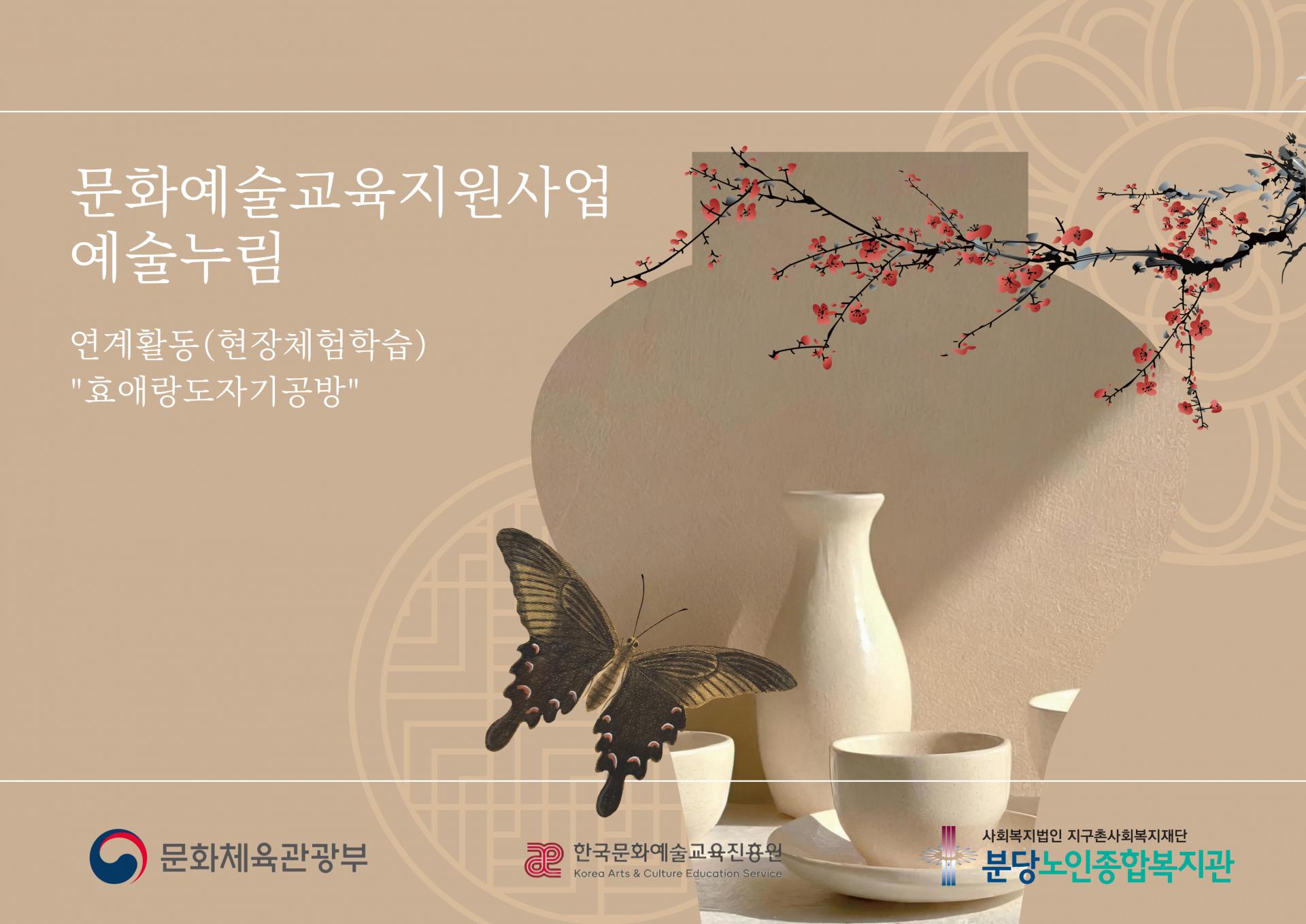 예술누림-안내지-003.jpg