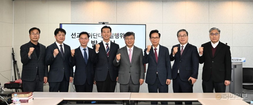 KWMA 선교지이단대책실행위원회 관계자들이 10일 서울 동작구 노량진로의 KWMA 세미나실에서 주먹을 쥐고 "파이팅"을 외치며 기념 사진을 찍고 있다. 신석현 포토그래퍼 