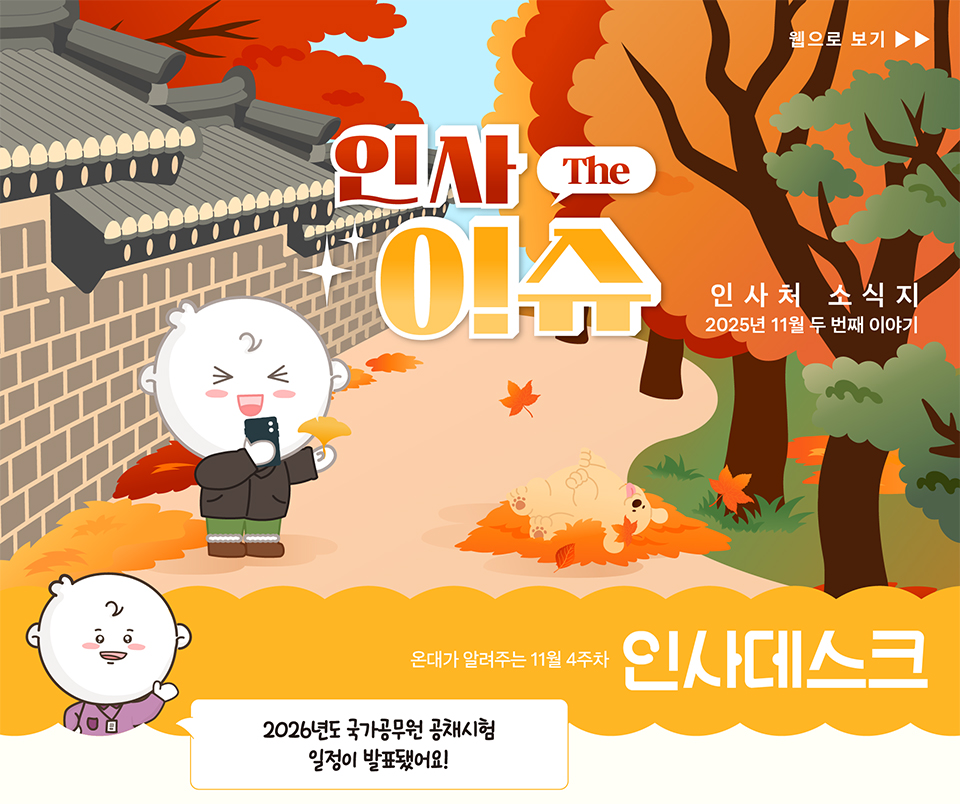 웹으로 보기(상세내용은 하단참조)