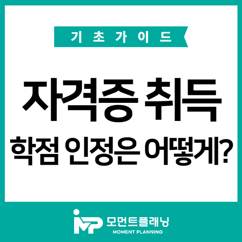자격증