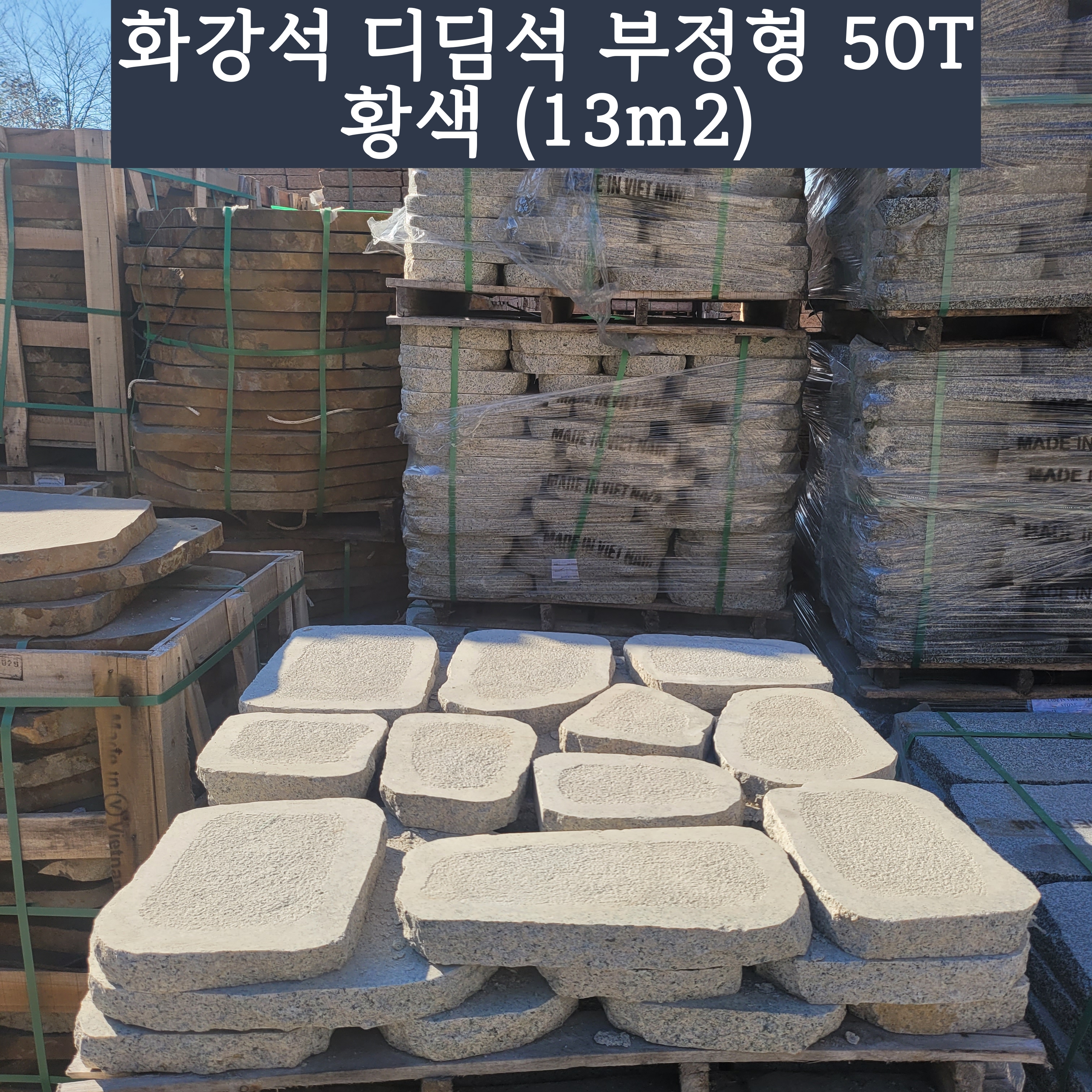 화강석 디딤석 부정형 50T (청색/황색)