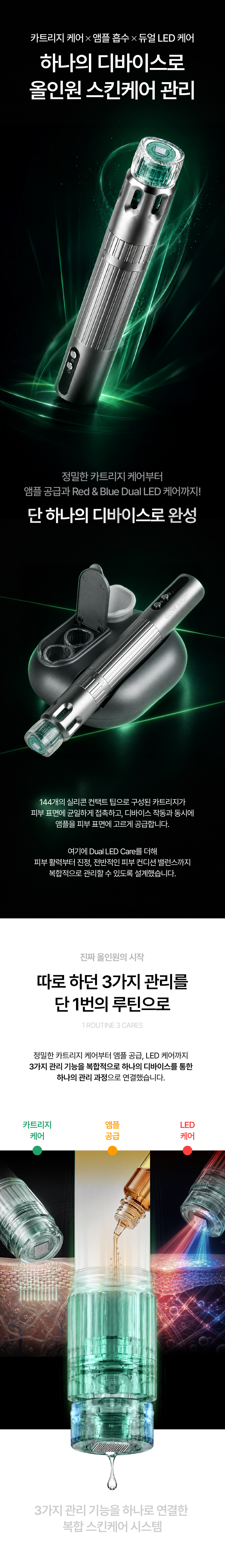 더마 하이드로 게이트웨이 글로우 샷