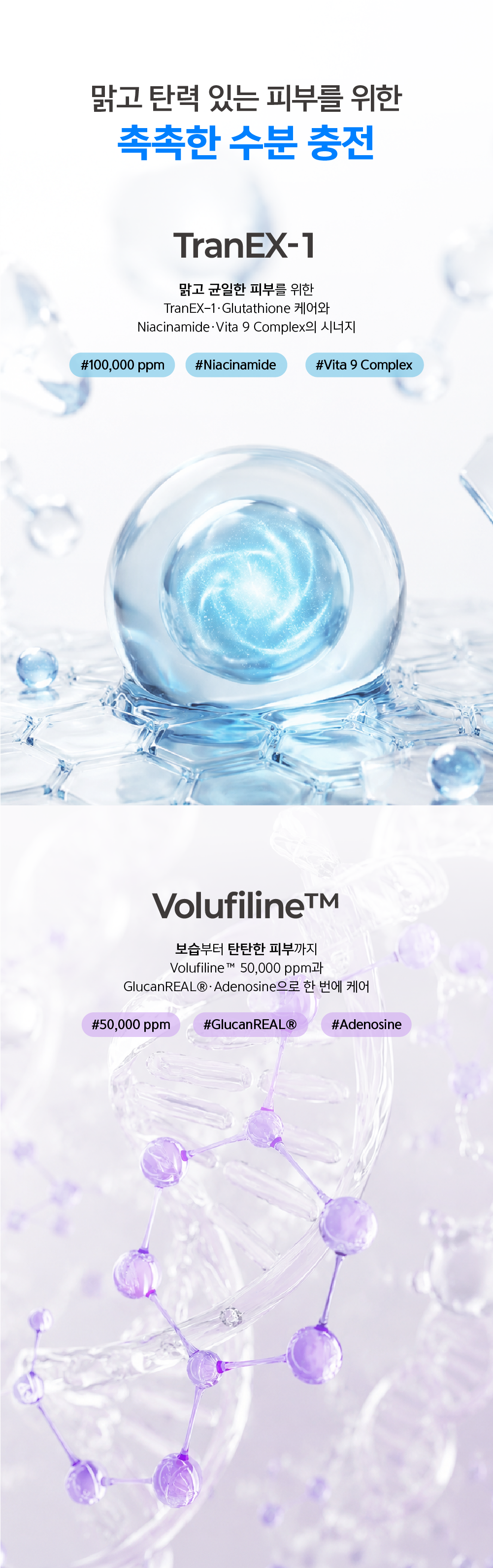 더마벨 하이-에센셜 리쥬 컨트롤 코어 솔루션 스페셜 키트
