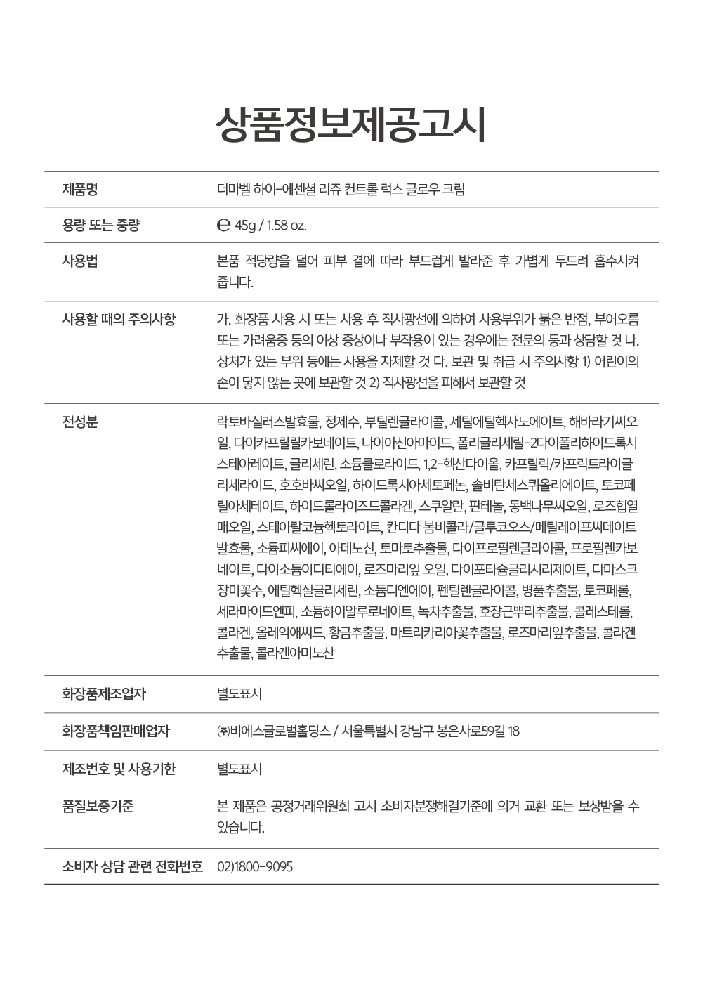럭스 글로우+더마커버 샤쉐 듀오 50매