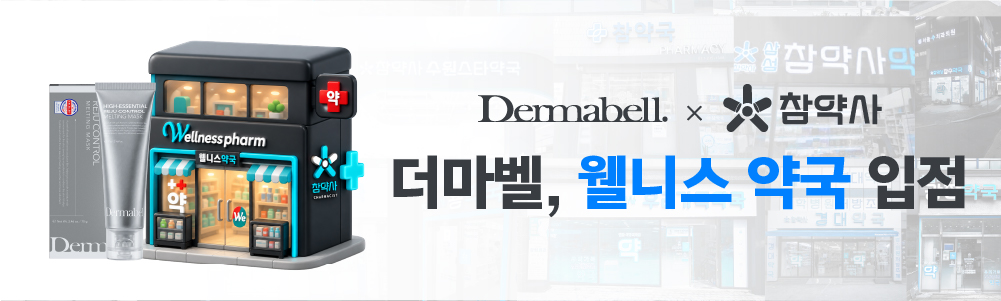 데이&나이트 물광 3종 SET