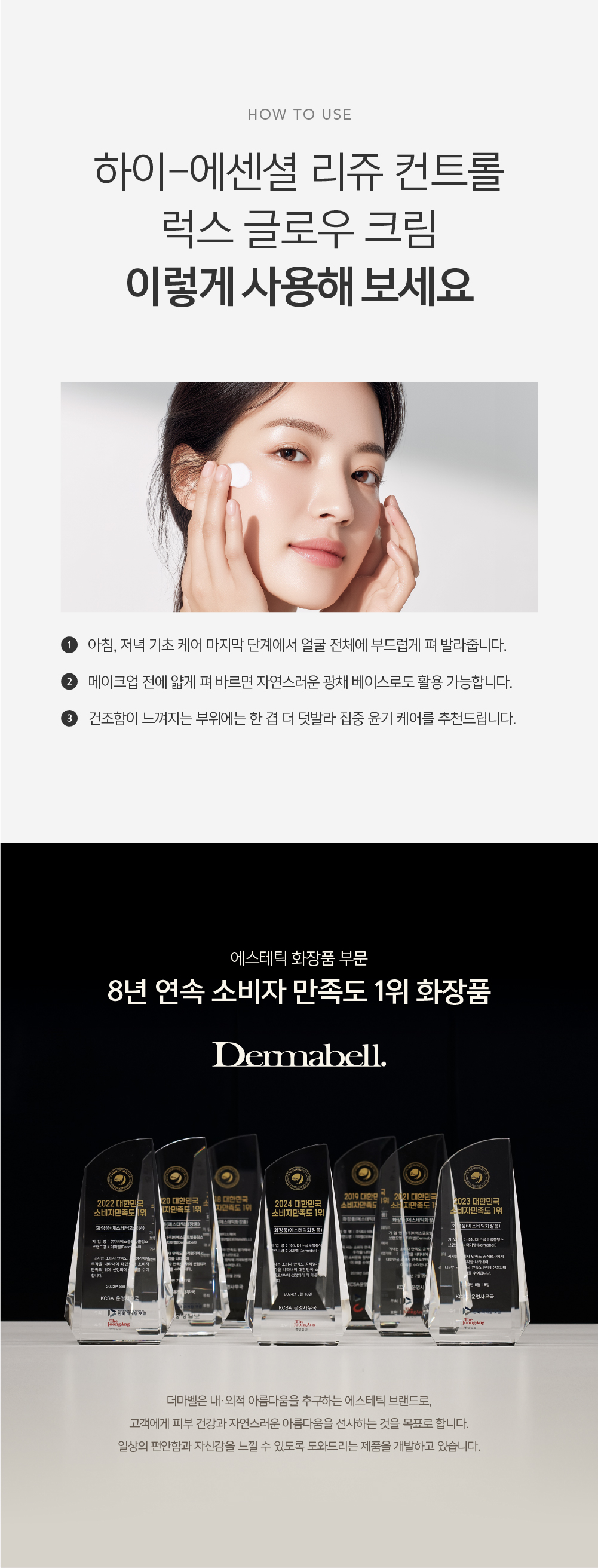 럭스 글로우+더마커버 샤쉐 듀오 50매