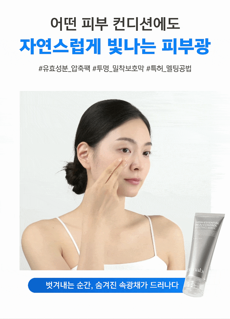 테스트용-멜팅마스크 상세페이지