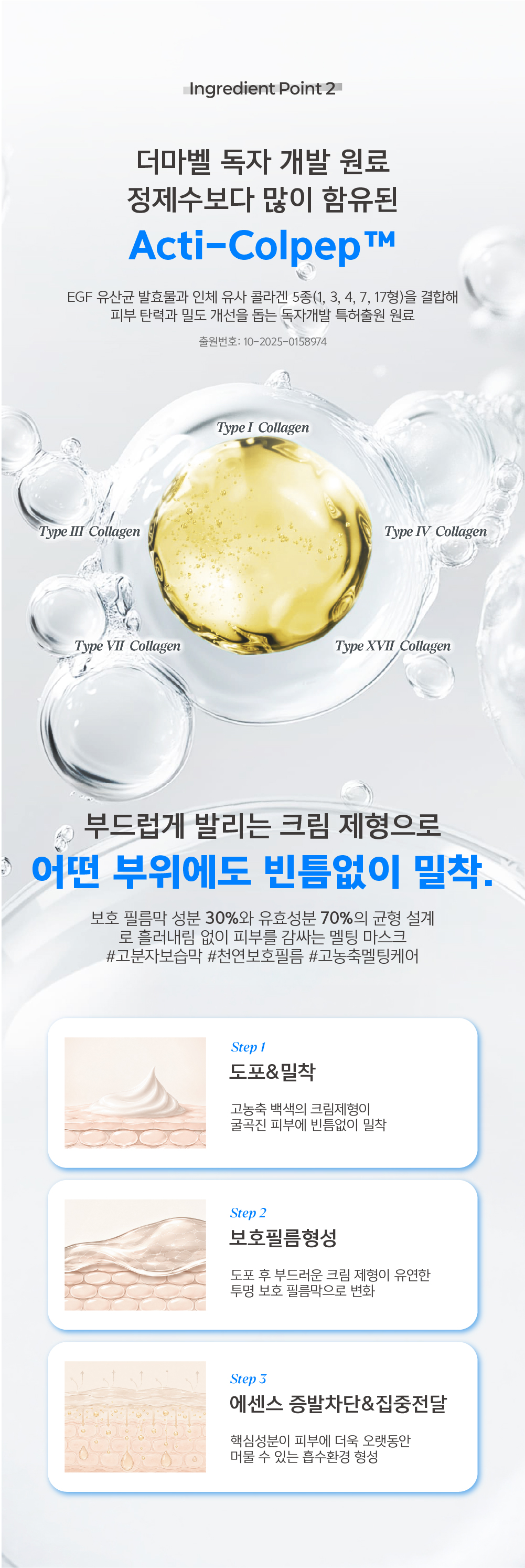 테스트용-멜팅마스크 상세페이지