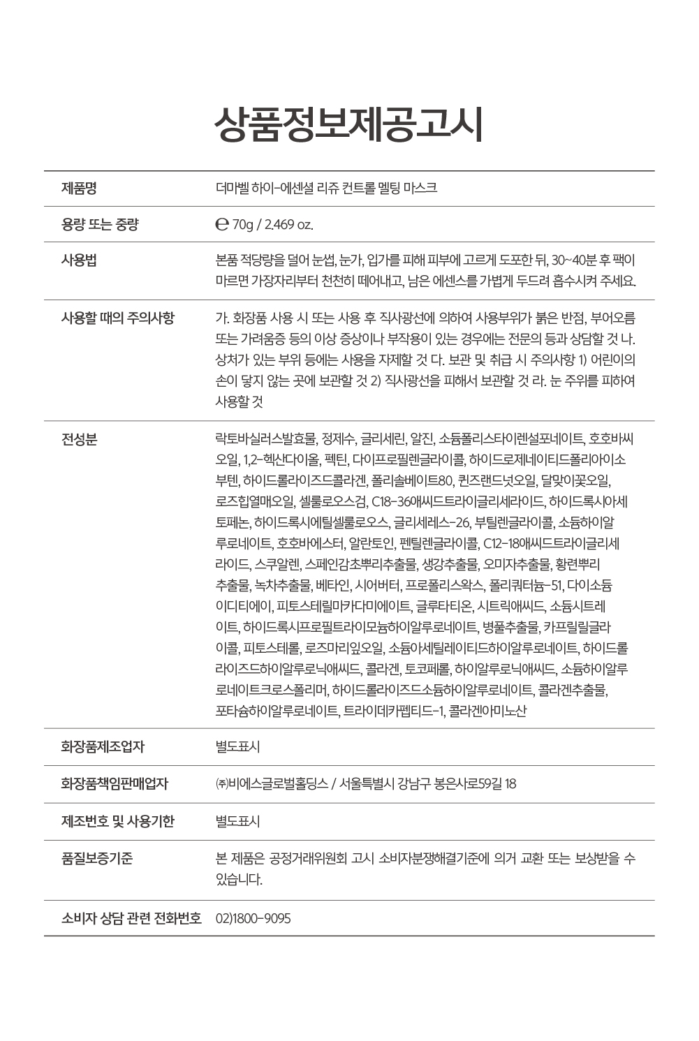 데이&나이트 물광 3종 SET